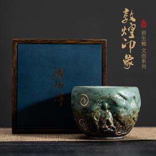 敦煌印象主人杯 蕴华堂 志野烧茶杯粗陶创意单杯禅意茶盏复古茶碗