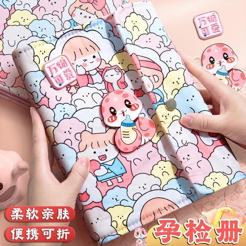 孕检收纳册产检报告单孕妇初期用品档案册资料册怀孕孕妈b超建档