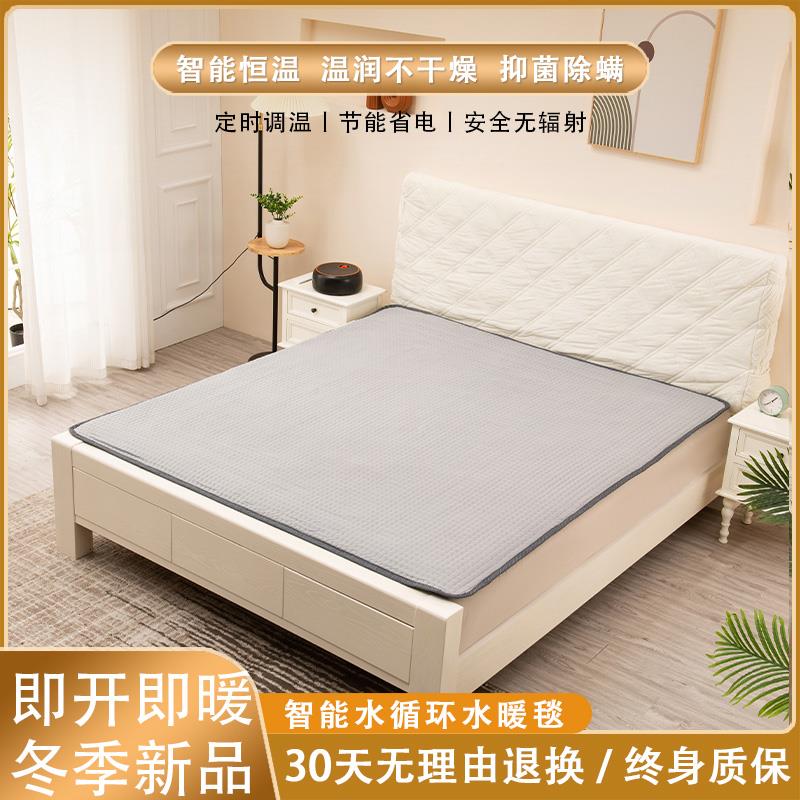 水暖毯2024新款双人冬季家用单人电热毯水热毯炕垫水电智能水循环