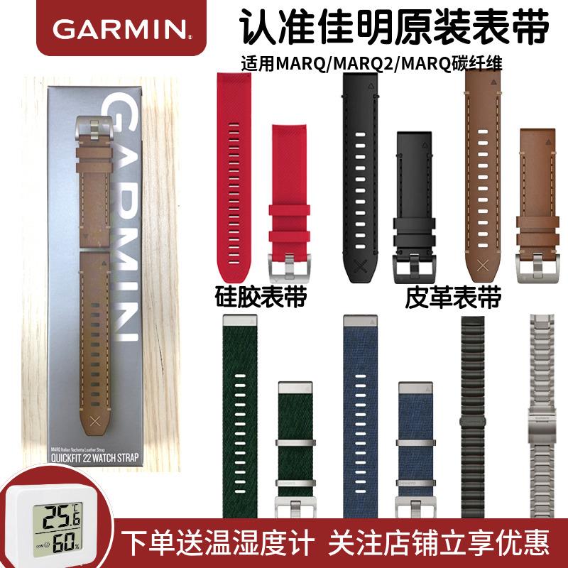 佳明MARQ2/MARQ飞行家领跑者高尔夫原装硅胶编织尼龙钛合金表带