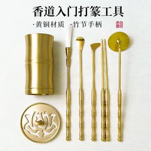 器具 名香知韵 打香篆纯铜打篆工具全套香炉模具香印香拓香道套装