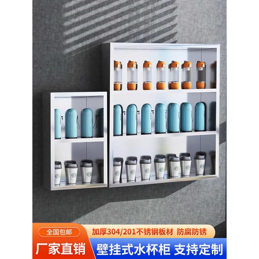 壁挂员工不锈钢水杯架单位车间茶杯存放架公司保温杯放置架置物架