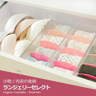 文胸整理盒日本家用塑料衣柜抽屉收纳盒套装 太璞内衣收纳盒内衣裤