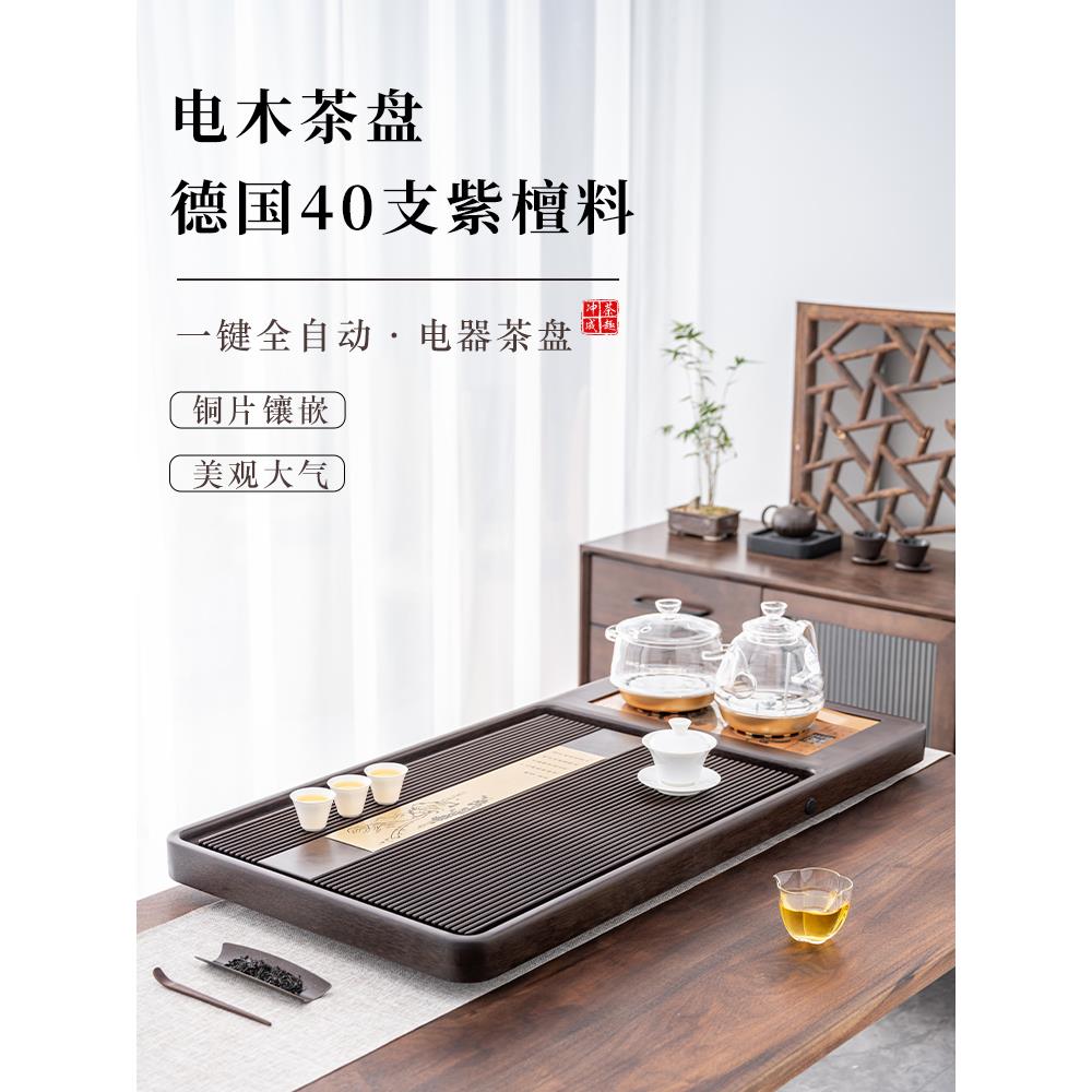 德国经典电木茶盘家用实木镶嵌铜制茶几自动水壶集成功夫茶具茶托