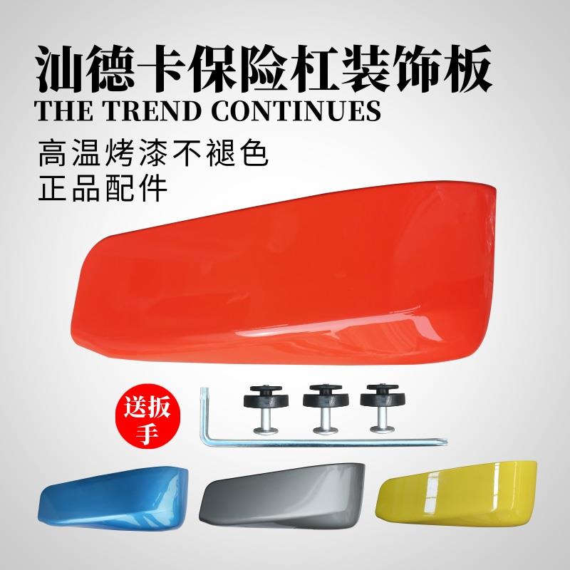 适配中国重汽汕德卡保险杆包角C7H保险杆装饰板G5G7保险杆左右盖
