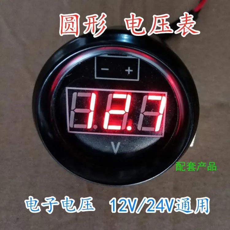 农用车拖拉机三轮车汽车电子电压表电流表数字电流指示表原厂包邮