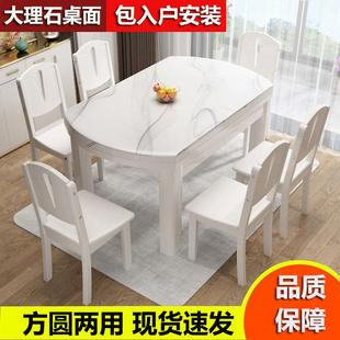 大理石餐桌椅组合现代简约家用小户型吃饭桌子可伸缩折叠方圆两用