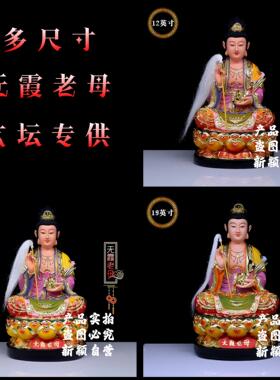 包邮树脂像 十二老母无霞老母神像无霞娘娘家用工艺品桌面摆件