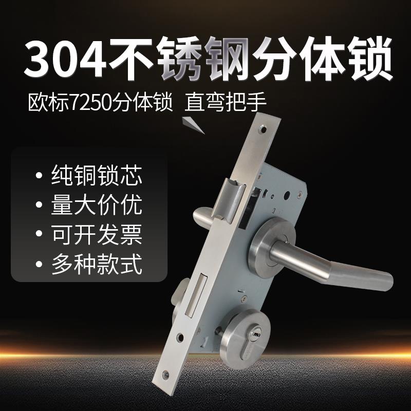304不锈钢防火门锁直弯防火锁过道锁消防锁7255/7260医院办公室锁
