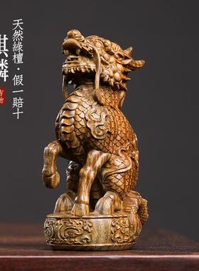 天然绿檀木香檀木祥瑞麒麟木雕手把件摆件转运文玩桌面家居工艺品