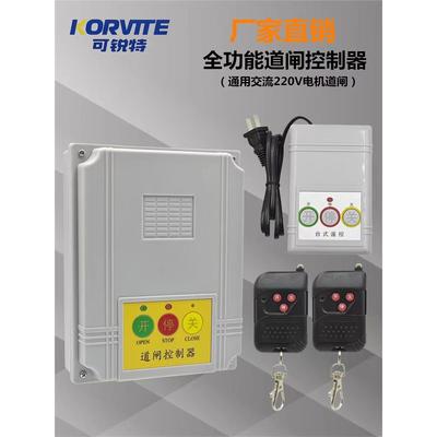 通用型道闸控制器电动门遥控器大门伸缩门平移门升降杆控制器主板