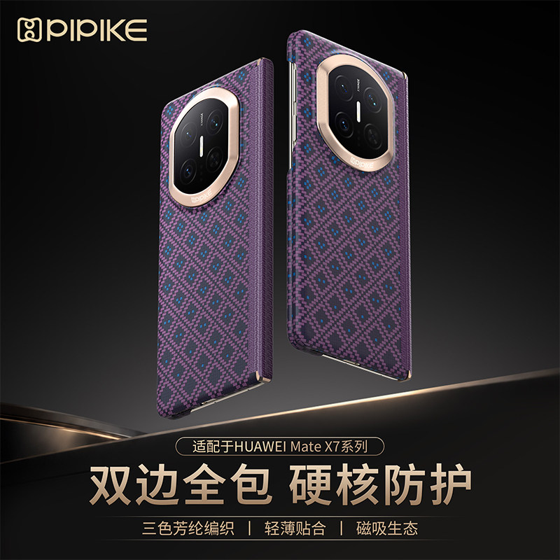 适用华为matex7手机壳新款图片