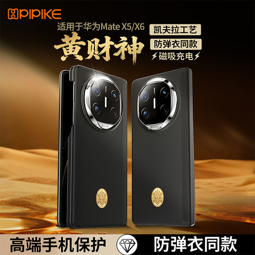 适用华为x6/x5/x7手机壳凯夫拉