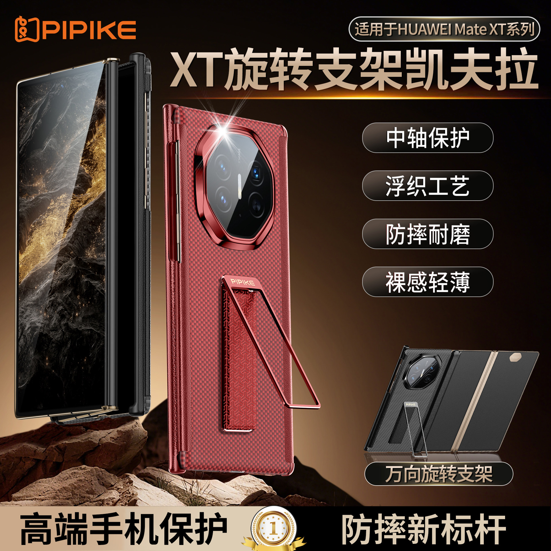 适用华为MateXTs非凡大师手机壳图片
