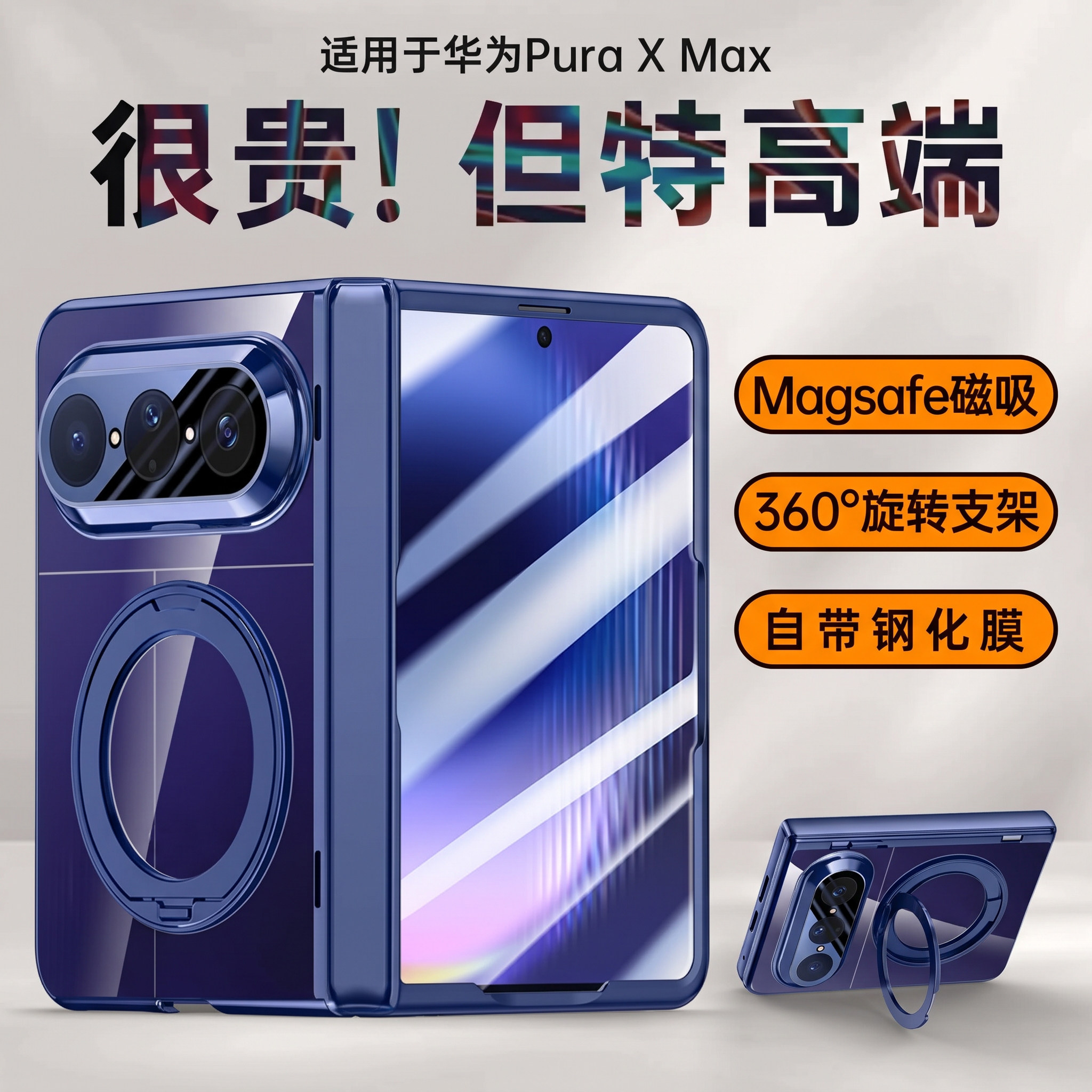 适用华为Puraxmax手机壳透明超薄图片