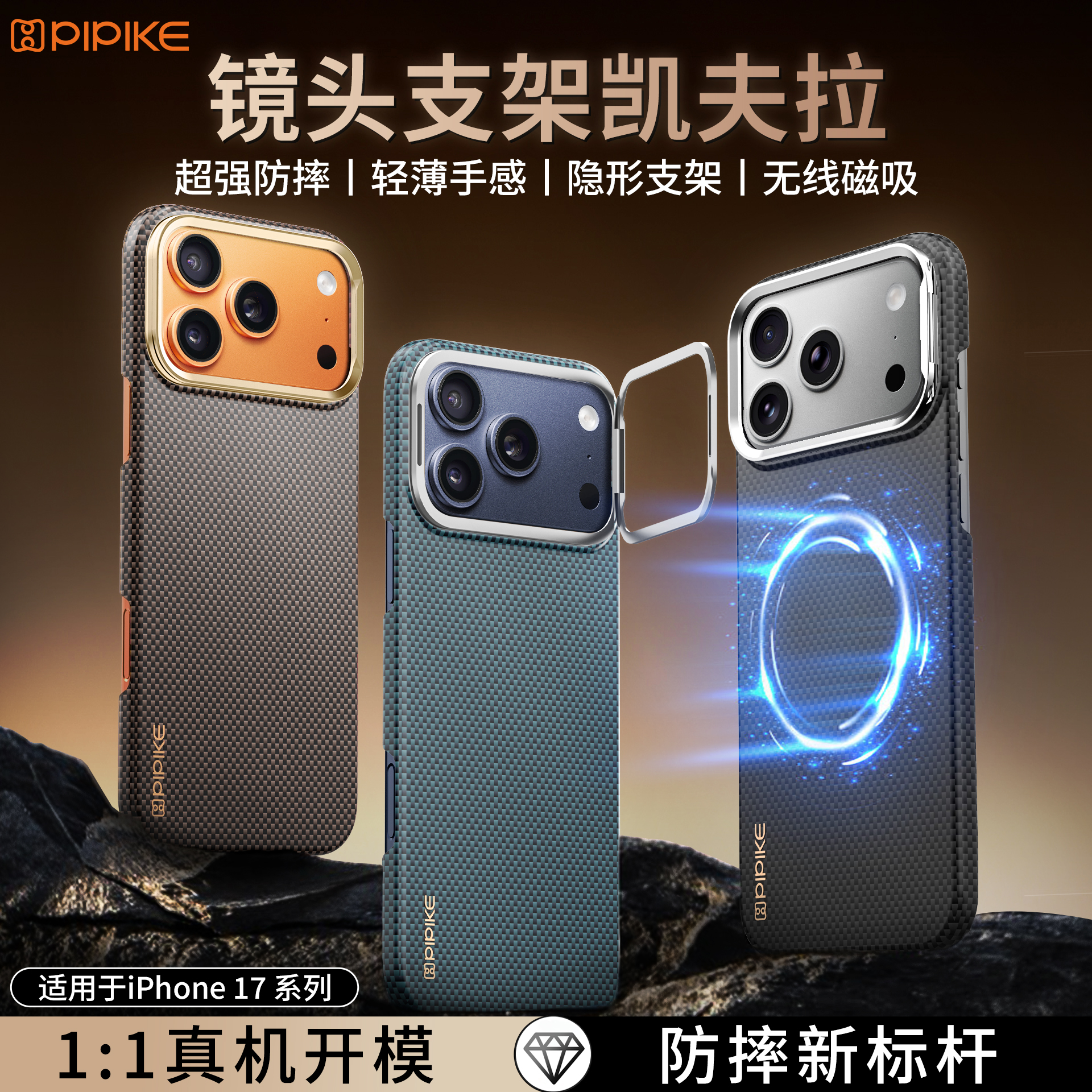 适用苹果17promax手机壳