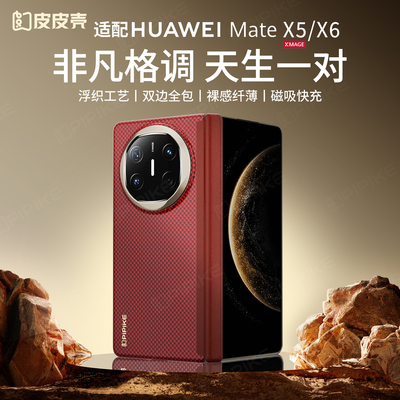适用华为x5/x6手机壳新款凯夫拉