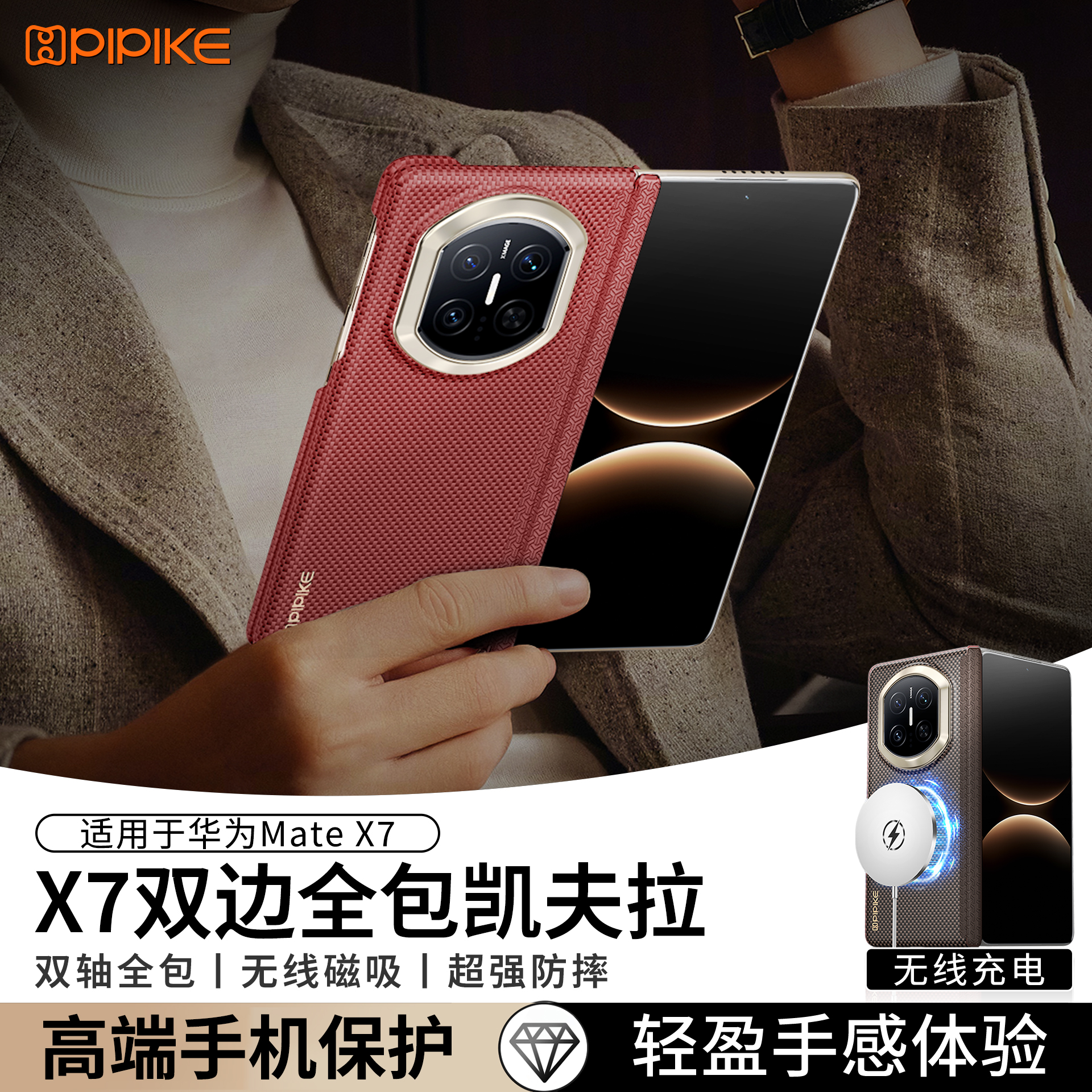 适用华为x7/x6/x5手机壳凯夫拉