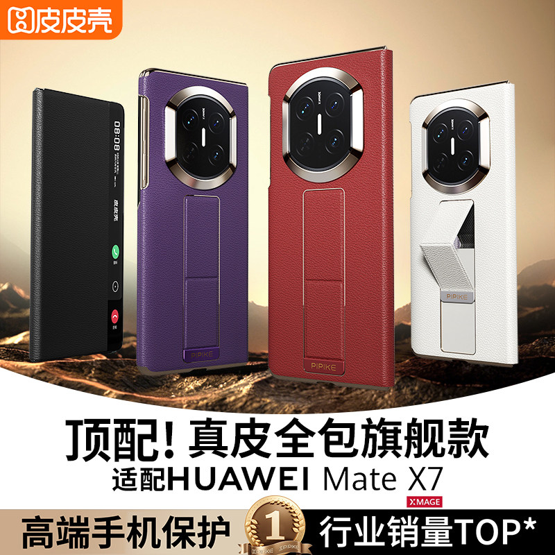 适用华为x7/x6/x5手机壳图片