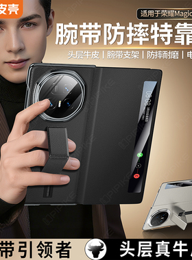 【官方正品】皮皮壳适用荣耀Magicv5手机壳新款腕带支架真皮防摔V5至臻版翻盖磁吸超薄全包保护高级感保护套