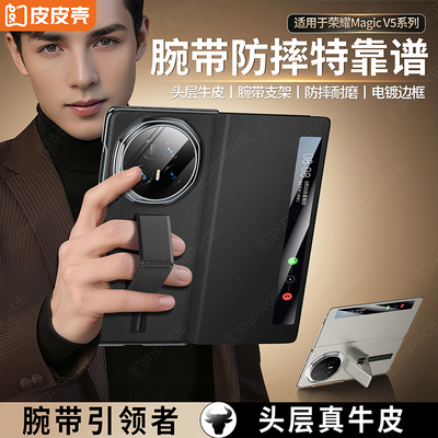 适用荣耀Magicv5手机壳