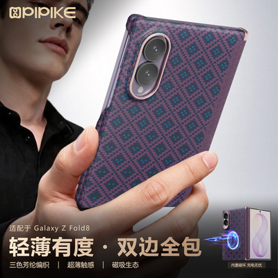 适用三星zfold8手机壳新款
