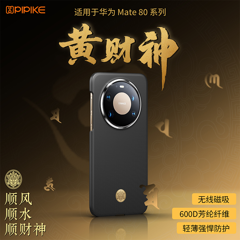 适用华为mate80promax手机壳
