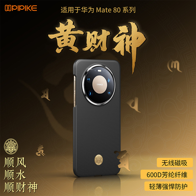 适用华为mate80promax手机壳