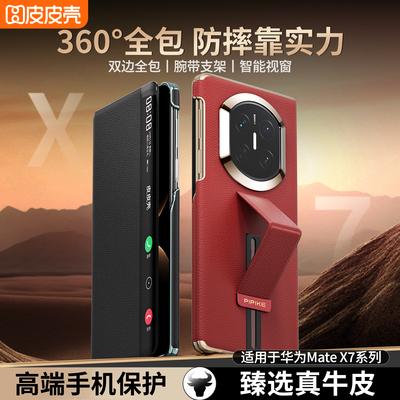 适用华为x7/x6/x5手机壳