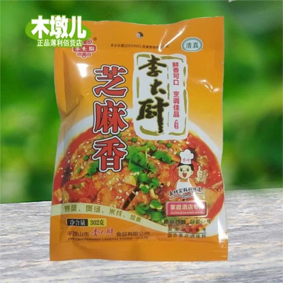 8袋302g李大厨芝麻香调味料用于炒菜煲汤荤素均可清真调料 走量价