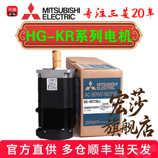 KR053 KR73B KR43 KR13 KR23 BJK 全新三菱伺服电机
