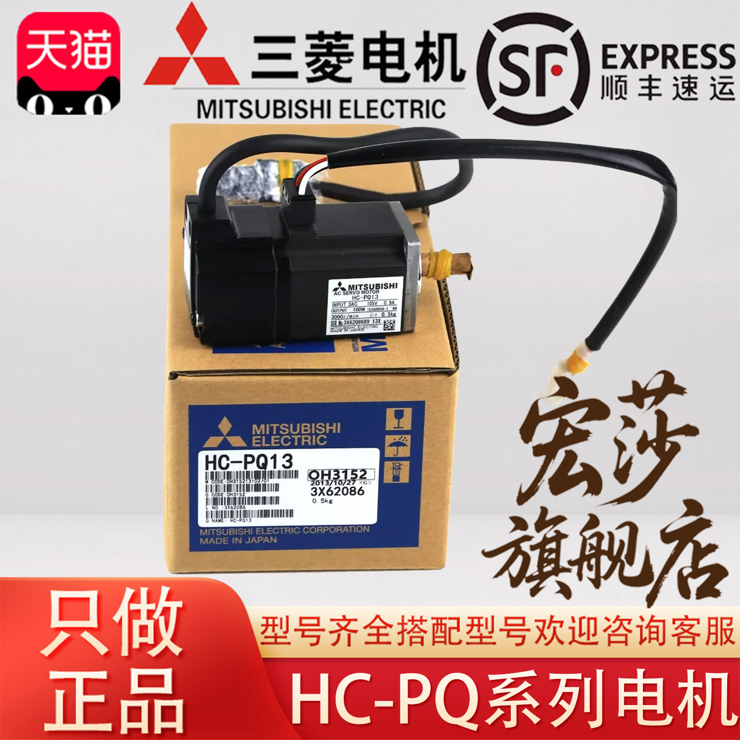原装三菱正品伺服电机 HC-PQ053 HC-PQ13 HC-PQ23 HC-PQ43K B BK
