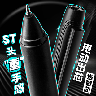黑科技重力甩甩笔ST笔头中性笔刷题笔简约签字笔顺滑速干黑色考试圆珠笔水笔初中生文具时空舱笔暗藏玄机的笔
