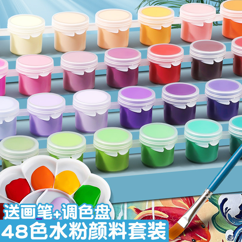 水粉颜料套装儿童无毒幼儿园可水洗画画工具套装24色水彩丙烯颜料