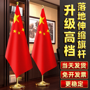 办公室国旗党旗立式摆件2米3米落地旗杆室内会议室背景定制旗帜加
