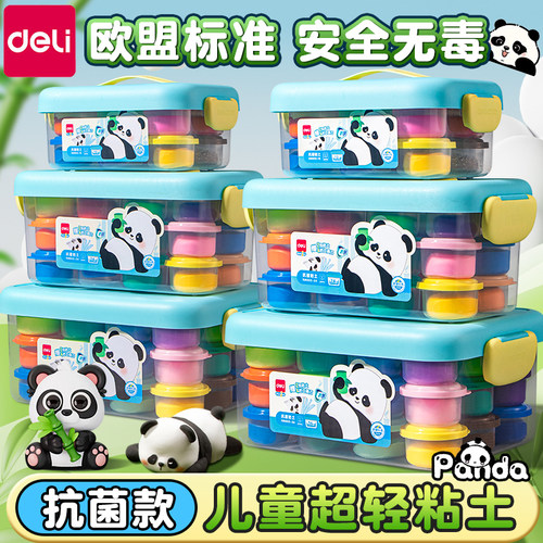 得力抗菌粘土超轻无毒儿童幼儿园小学生专用彩泥diy手工益智玩具