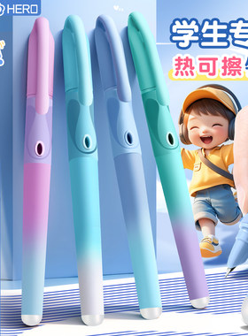 英雄牌可擦钢笔小学生三年级专用儿童初学者四年级热可擦可替换墨囊魔力擦高颜值练字正姿笔尖官方旗舰店