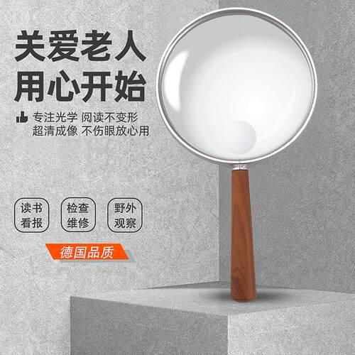 桑克放大镜高清正品官方旗舰店老人用阅读看书儿童探索科学实验手持式1000复古风学生专用100高倍10地图30倍