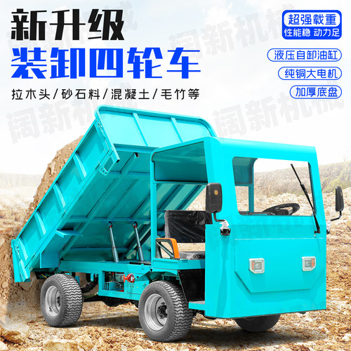 拉货四驱果园山区爬坡农用