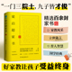 梁启超家书：领略 一门三院士 九子皆才俊 官方正版 家教风采 斯坦威图书