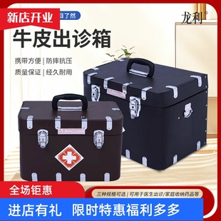 皮革老式医药箱乡村医生出诊箱大容量中医便携医疗箱急救包医用箱