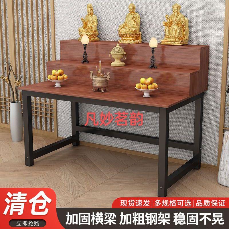 新中式三层供桌香案供台奉台家用观音财神桌神台佛柜上香案供仙桌