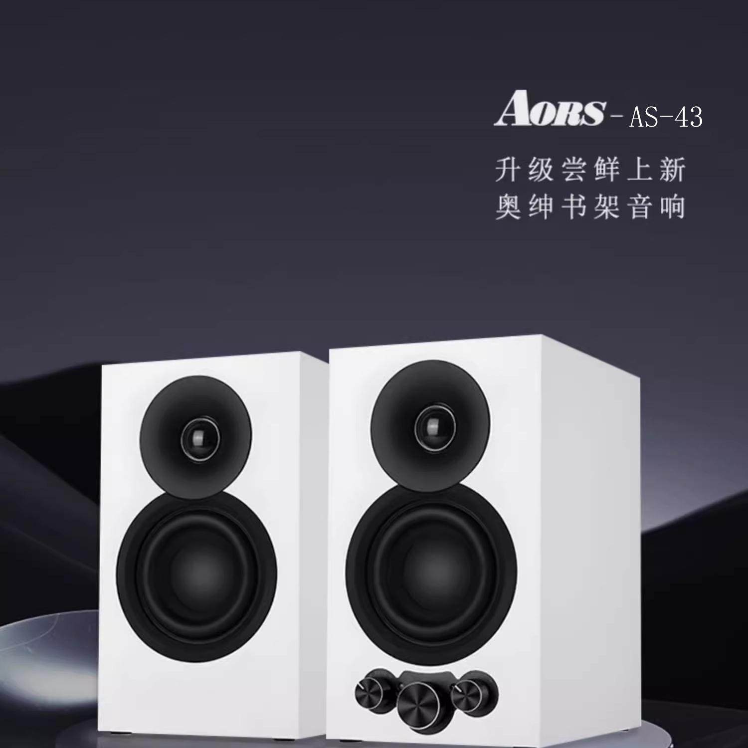 奥绅AORS AS-43有源音响桌面电脑蓝牙音箱2.0家用客厅电视音箱木