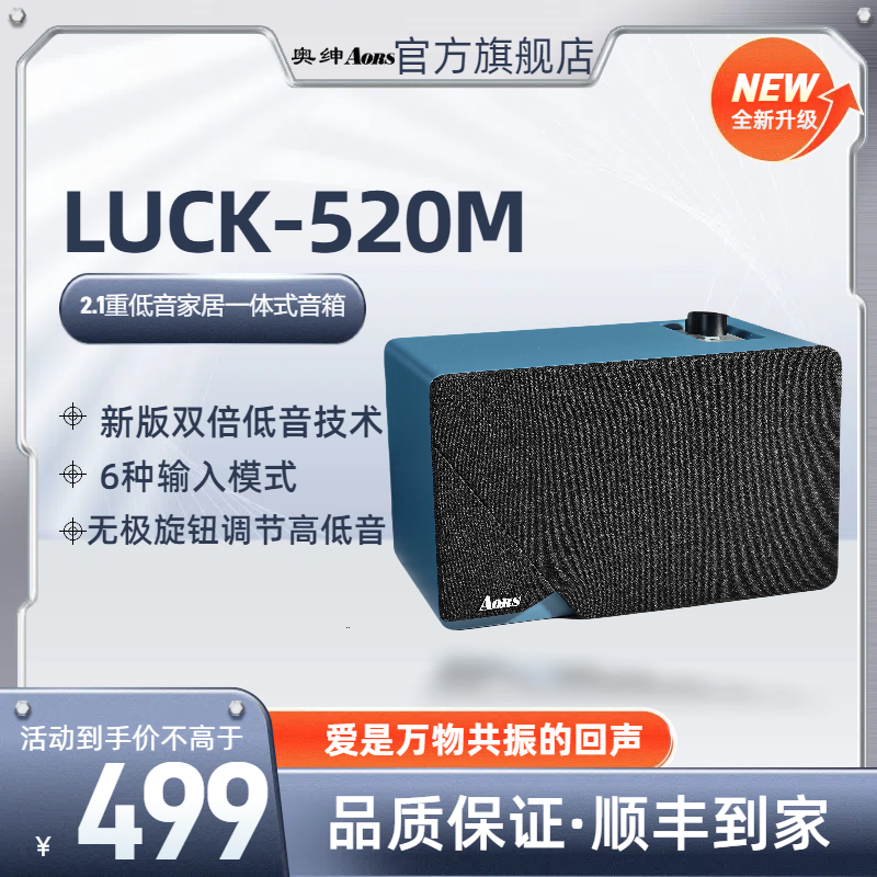 LUCK520M蓝牙桌面音箱2.1一体式客厅音响情人节礼物男女生日礼盒
