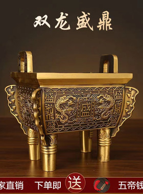 铜鼎摆件鼎盛千秋四方鼎香炉大号盛鼎家居客厅办公室店铺开业礼品