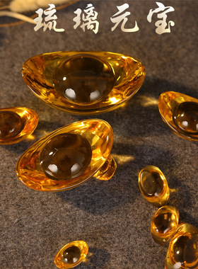 黄水晶元宝大小金元宝琉璃元宝招财开业乔迁婚礼礼品家居装饰摆件