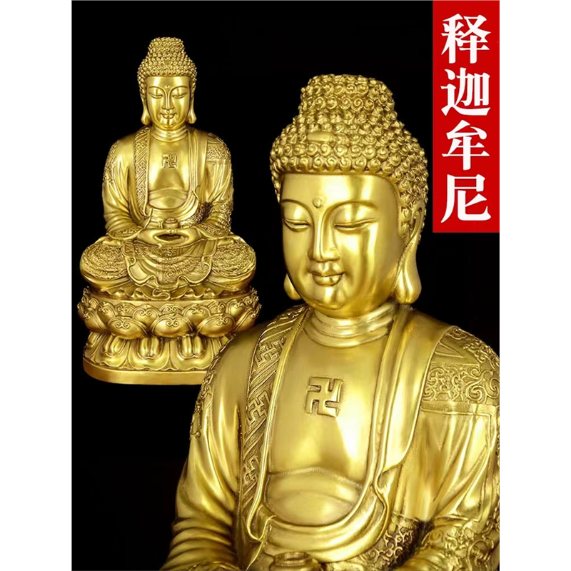 黄铜释迦牟尼佛像摆件铜像阿弥陀佛大日如来佛祖释迦摩尼摆设一套