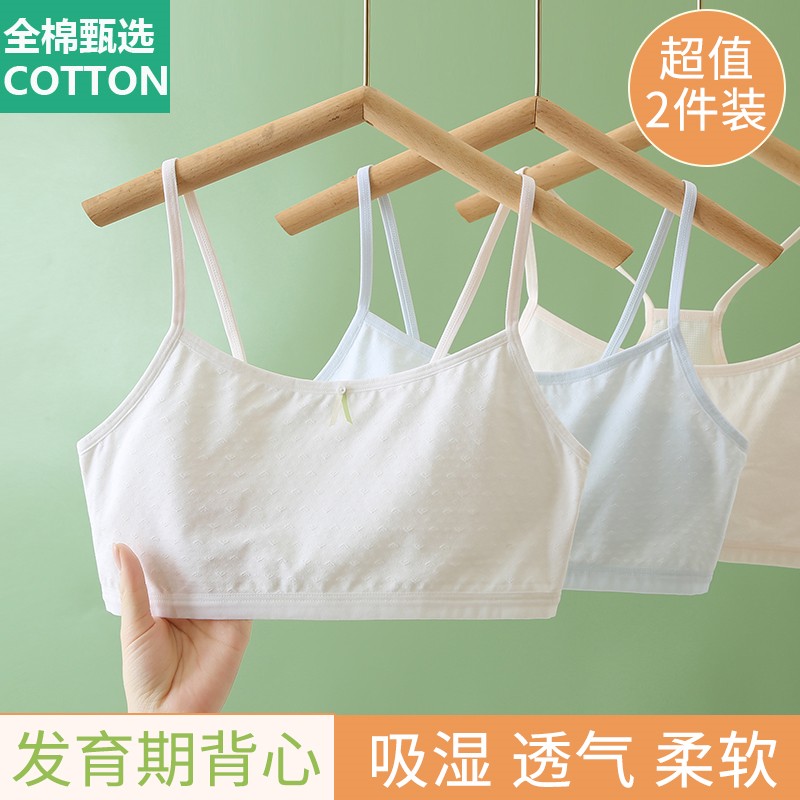 全纯棉时代女童内衣发育期小学生一阶段纯棉8-13岁少女孩儿童小背