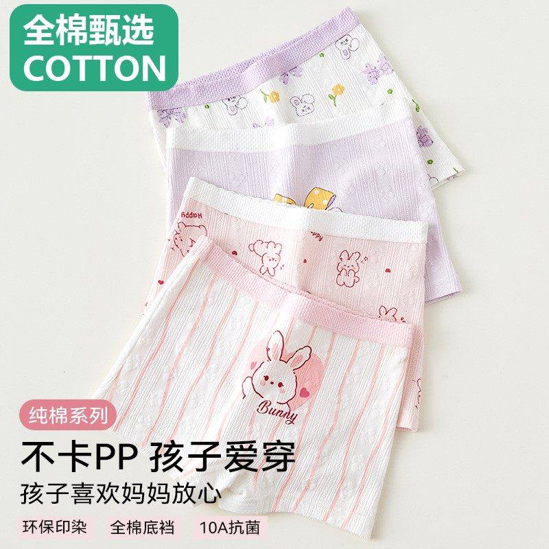 全棉母婴纯棉女童内裤纯棉a类棉儿童内裤女宝中大童平角四角裤不,童装/婴儿装/亲子装,内裤,淘宝优惠券,粉丝福利购,淘宝优惠卷