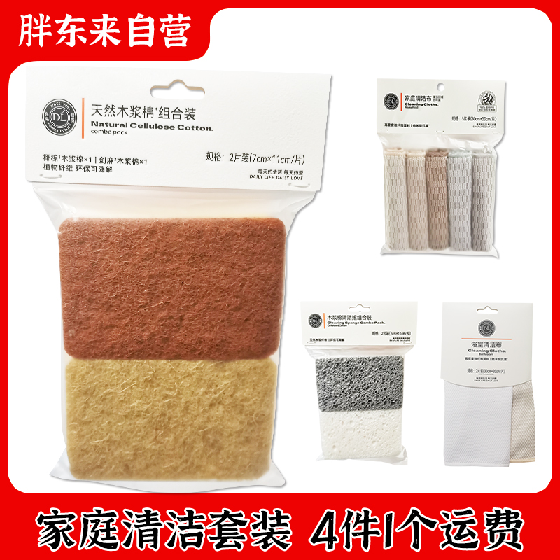胖东来除油除尘浴室清洁布DL